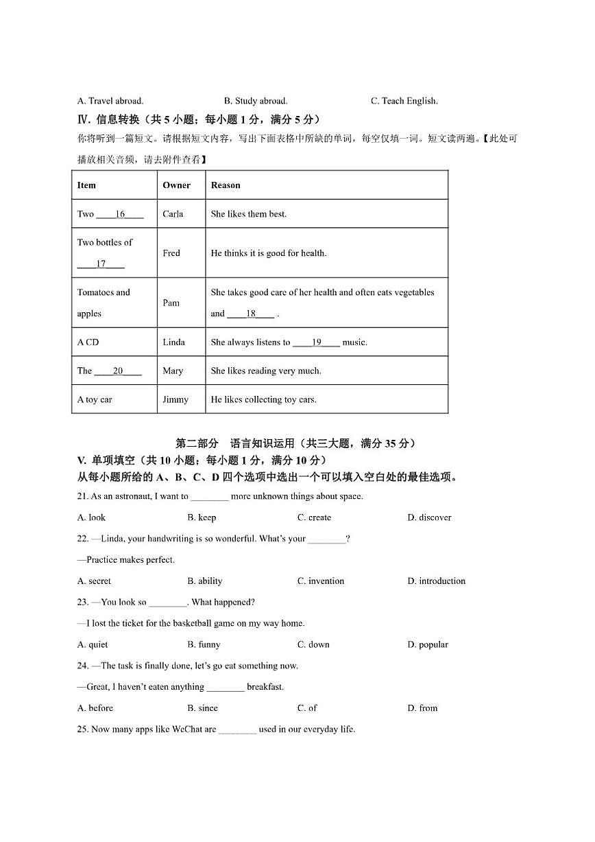 安徽省淮北市部分学校2025-2026学年九年级上学期12月月考英语试卷(含答案第3页