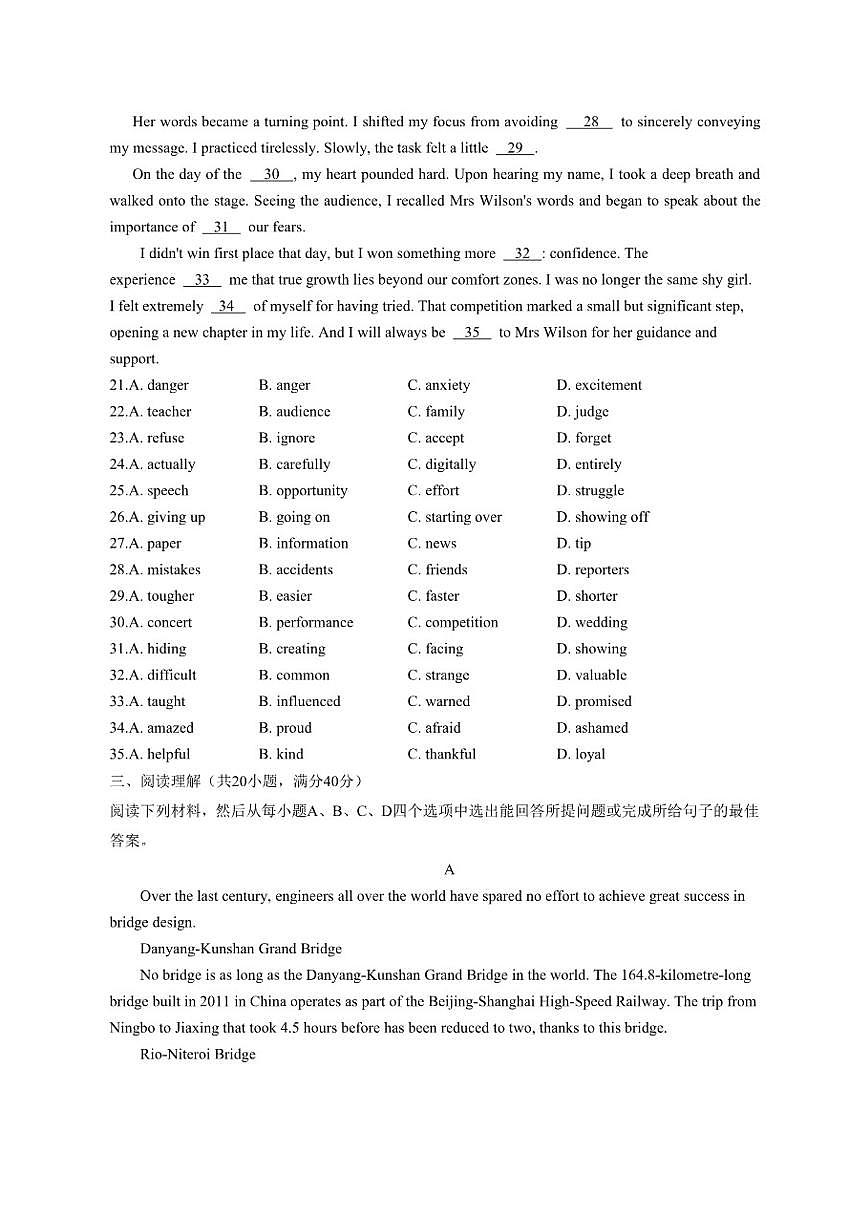 山东省日照市五莲县第二中学2025-2026学年九年级上12月培优测英语试题第3页