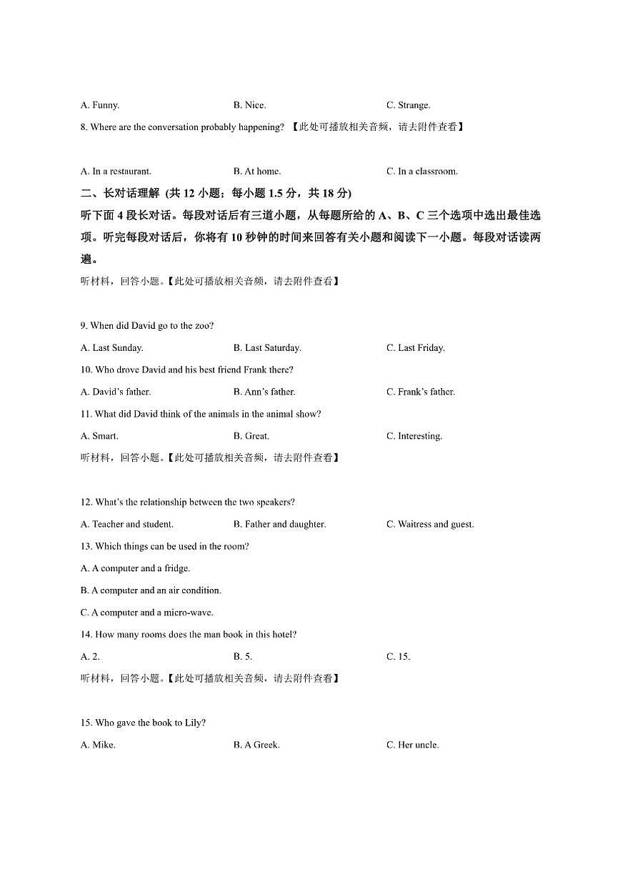 辽宁省沈阳市皇姑区2025-2026学年九年级上学期期末考试英语试题(含答案含)第2页