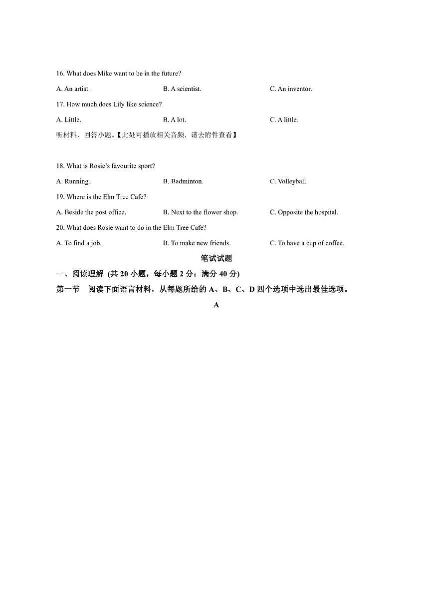 辽宁省沈阳市皇姑区2025-2026学年九年级上学期期末考试英语试题(含答案含)第3页