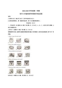 广东省梅州梅县区2024-2025年上学期八年级英语期末试卷（含答案）