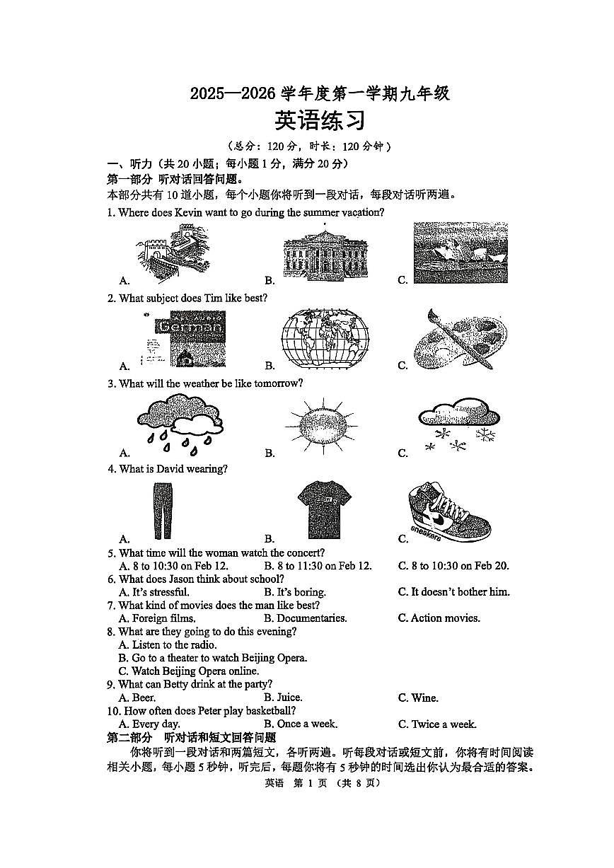 江苏省宿迁市沭阳县怀文中学2026届九年级上学期12月月考英语试卷(含答案含音第1页