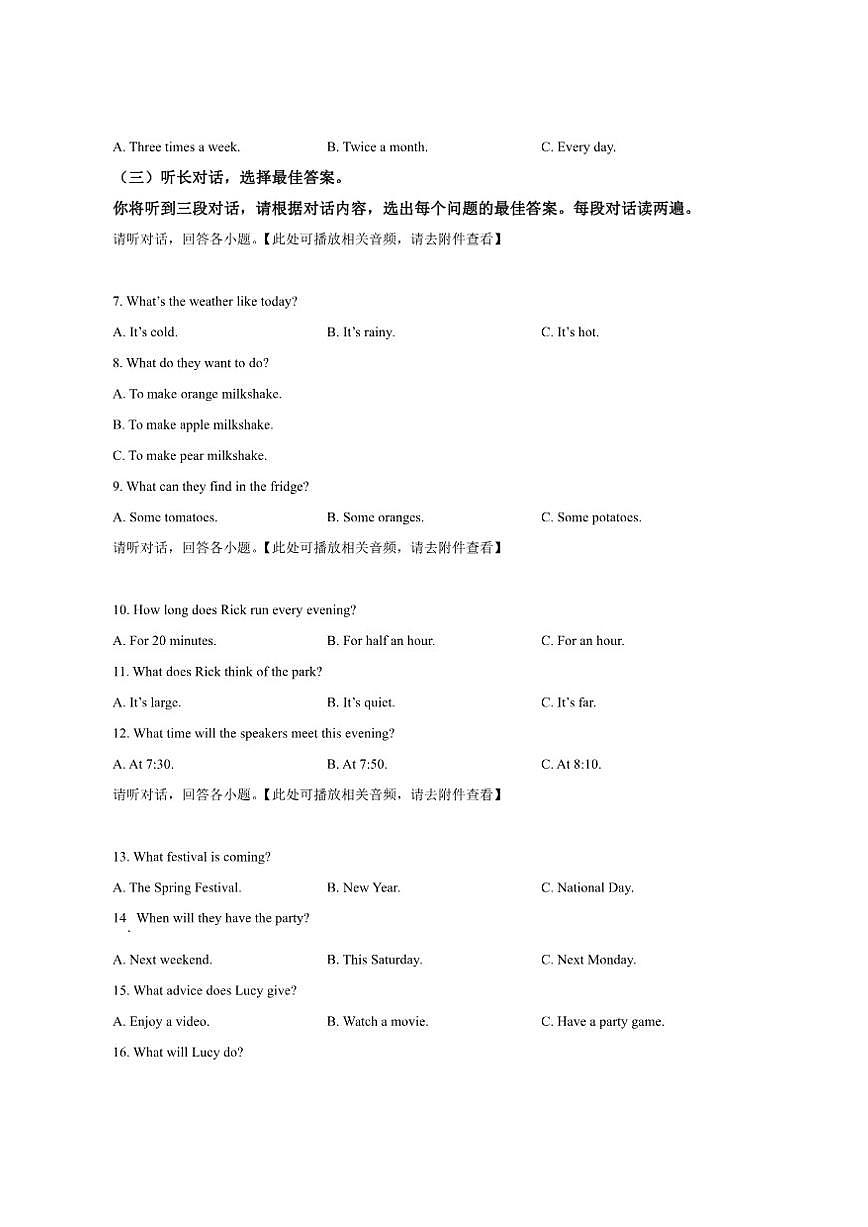 广西玉林玉州区2024-2025学年八年级上学期期末检测英语试卷(含答案含)第2页