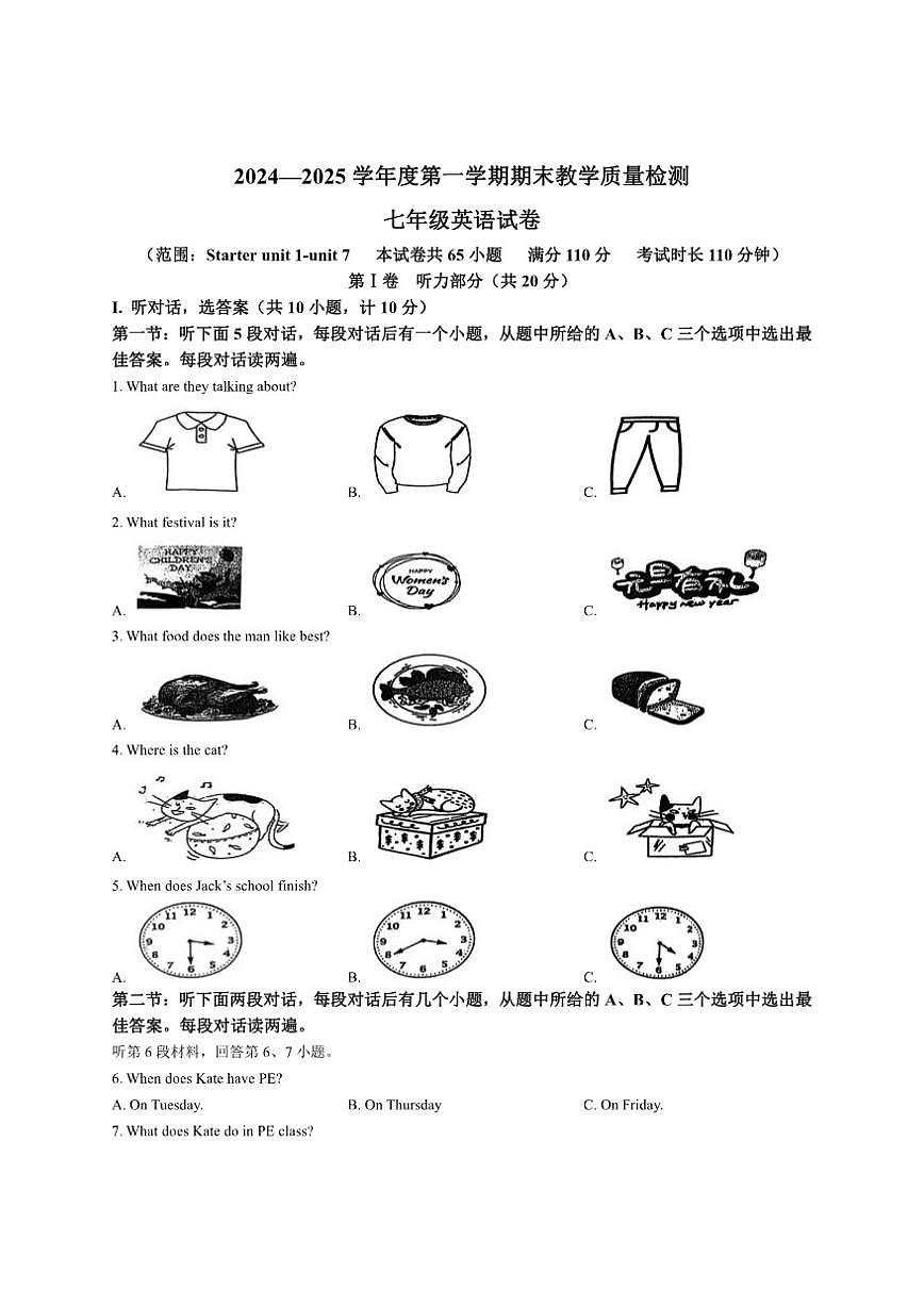 辽宁省抚顺市抚顺县2024-2025学年七年级上学期英语期末测试卷(含答案及原文)第1页