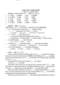 湖北省襄阳市樊城区襄阳十二中教育集团2025-2026学年七年级上学期12月月考英语试题