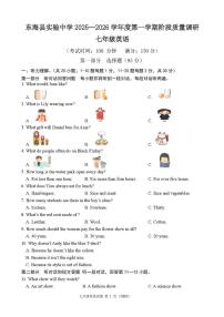 江苏省连云港市东海县实验中学2025-2026学年上学期七年级12月英语月考试卷