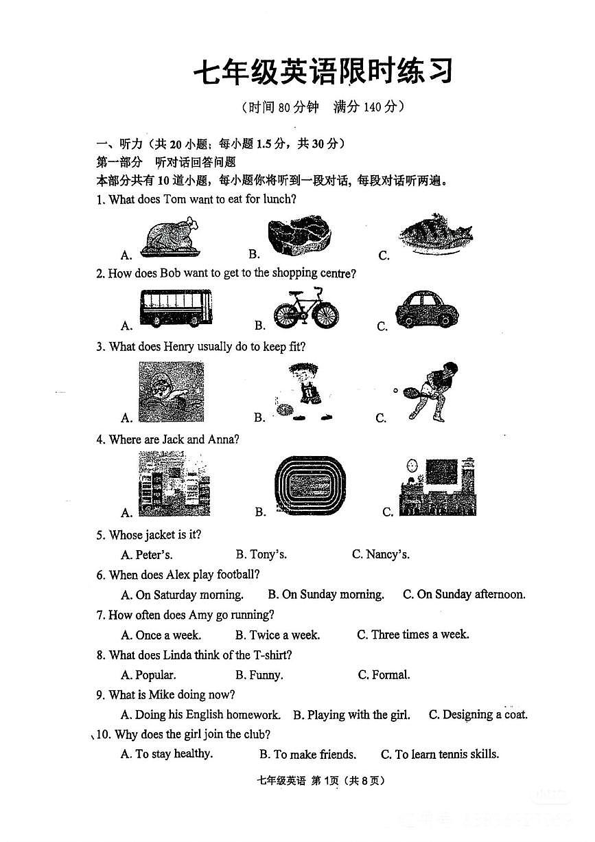 江苏省徐州市沛县树人学校2025-2026学年上学期七年级12月英语月考卷第1页