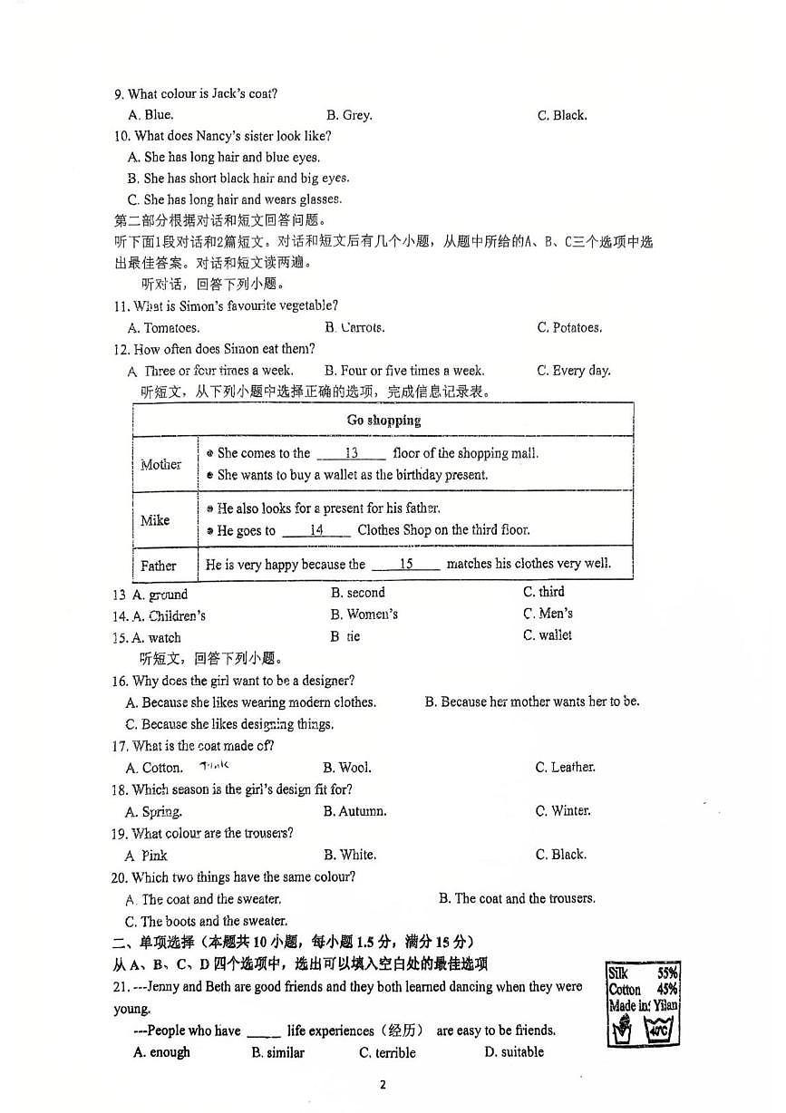 江苏省南通市第一初级中学2025-2026学年七年级上学期第二次月考英语试题第2页