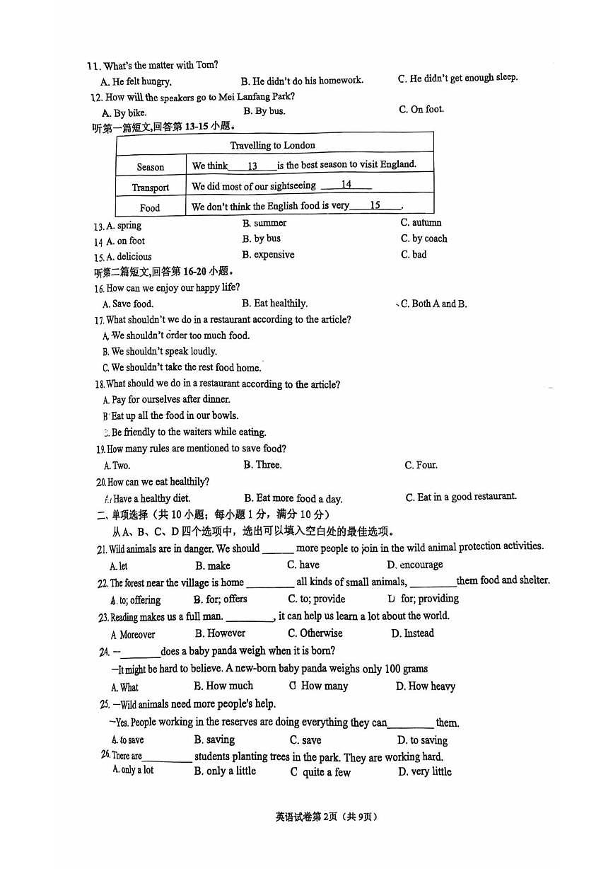 江苏省宿迁市南师附中树人2025-2026学年上学期八年级12月英语月考试卷第2页