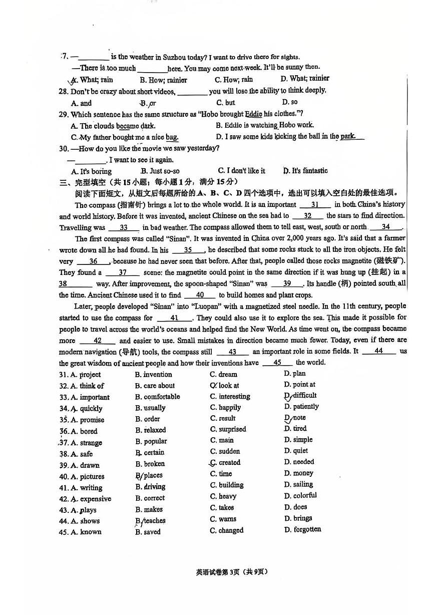 江苏省宿迁市南师附中树人2025-2026学年上学期八年级12月英语月考试卷第3页