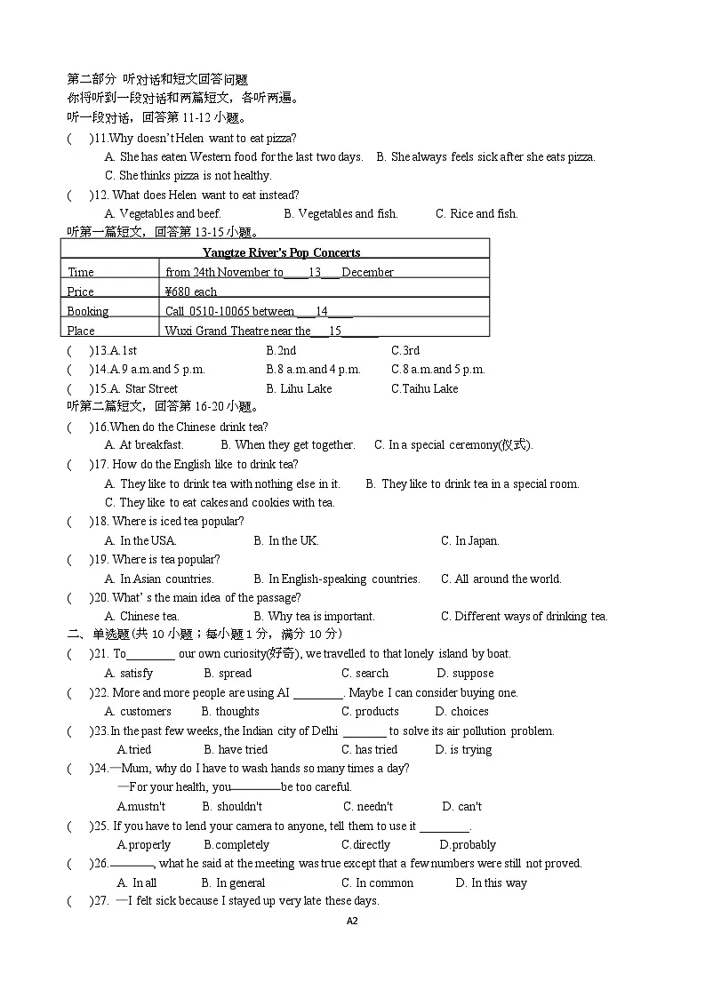 江苏省响水县双语实验学校2025-2026学年九年级上学期第二次月考英语试卷第2页