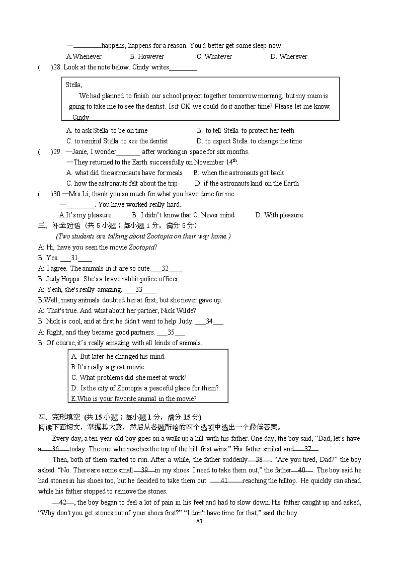 江苏省响水县双语实验学校2025-2026学年九年级上学期第二次月考英语试卷第3页