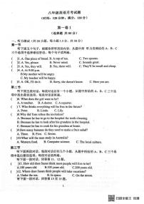 山东菏泽单县实验中学2025-2026学年八年级上学期12月月考英语试卷
