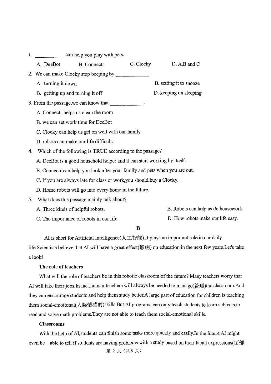 山东省青岛市即墨区新兴中学2025-2026学年八年级上学期12月月考英语试卷第2页