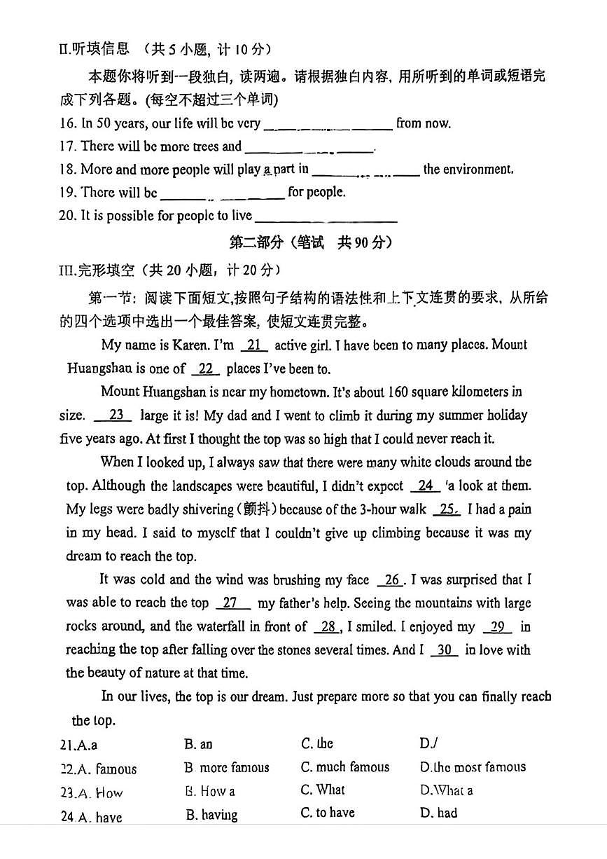 陕西省西安市经开第一学校2025-2026学年八年级上学期第二次月考英语试卷第2页