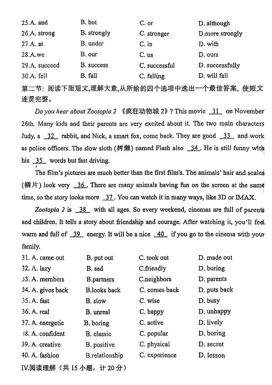 陕西省西安市经开第一学校2025-2026学年八年级上学期第二次月考英语试卷第3页