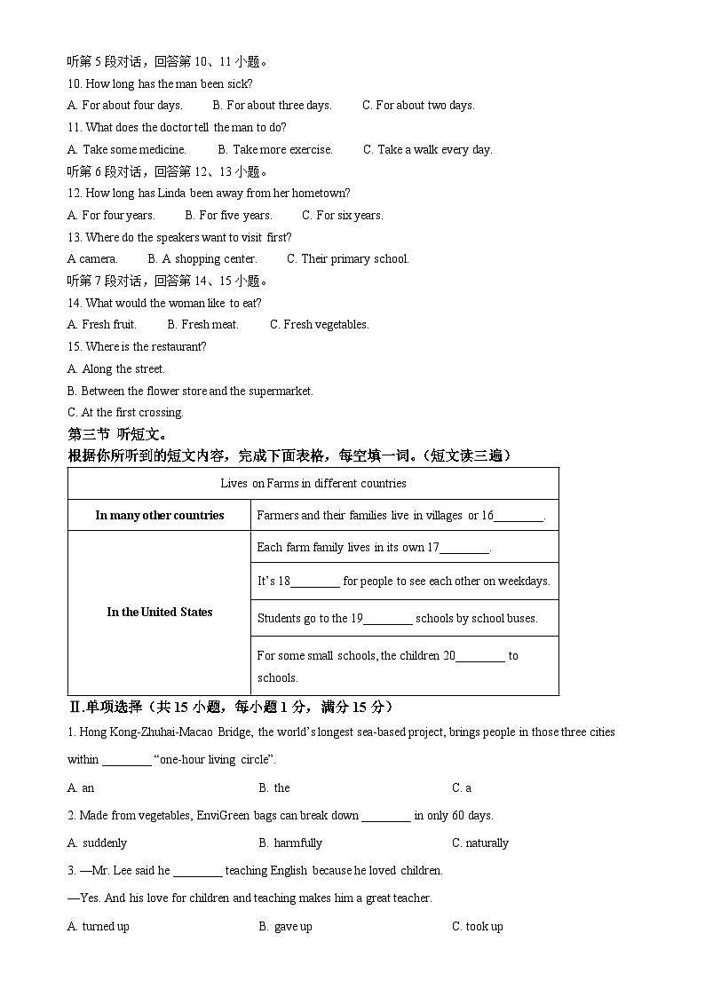2024年福建省福州延安中学中考模拟英语试题(原卷版)-A4第2页