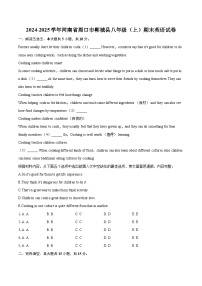 2024-2025学年河南省周口市郸城县八年级(上)期末英语试卷-自定义类型