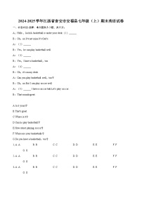 2024-2025学年江西省吉安市安福县七年级（上）期末英语试卷-自定义类型