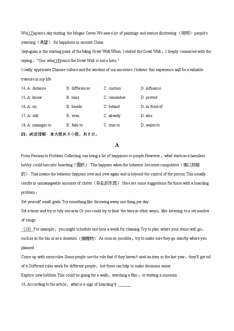 2024-2025学年上海市第三女子中学七年级(上)期末英语试卷-自定义类型第3页