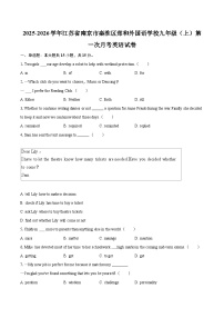2025-2026学年江苏省南京市秦淮区郑和外国语学校九年级(上)第一次月考英语试卷-自定义类型