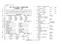 甘肃省天水市张家川回族自治县木河乡木河中学2025-2026学年八年级上学期期末英语试卷