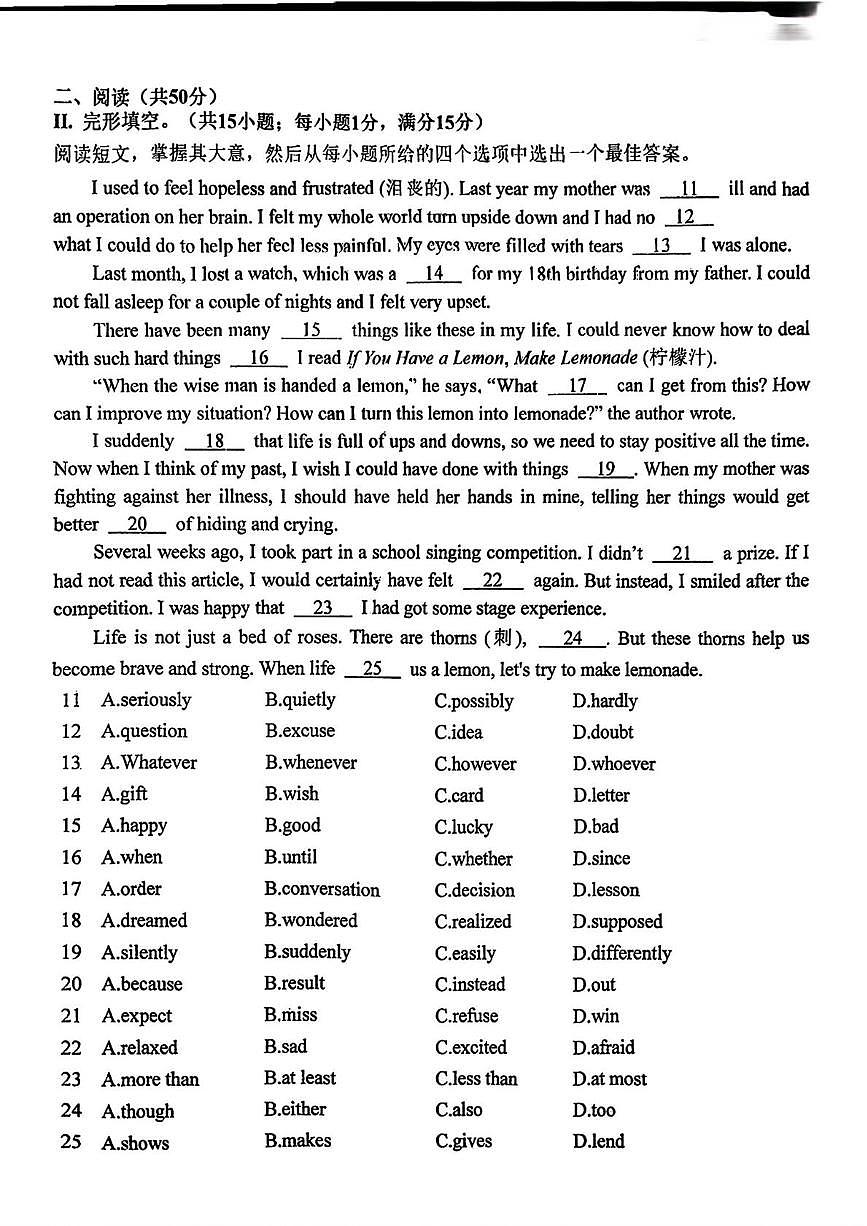 吉林省长春市第一零三中学2025-2026学年九年级上学期期末英语试卷第2页