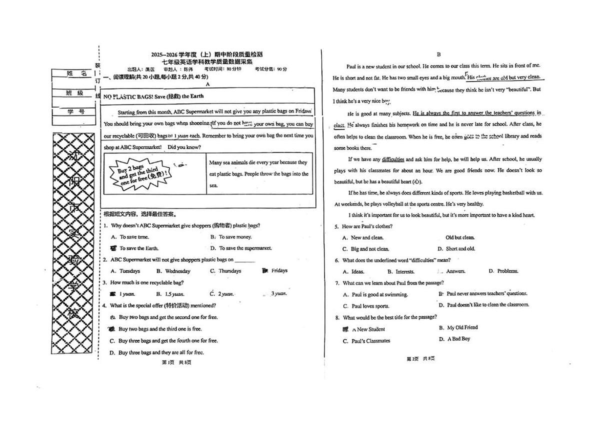 辽宁省沈阳市实验学校2025-2026学年上学期七年级英语期中阶段质量检测试卷第1页