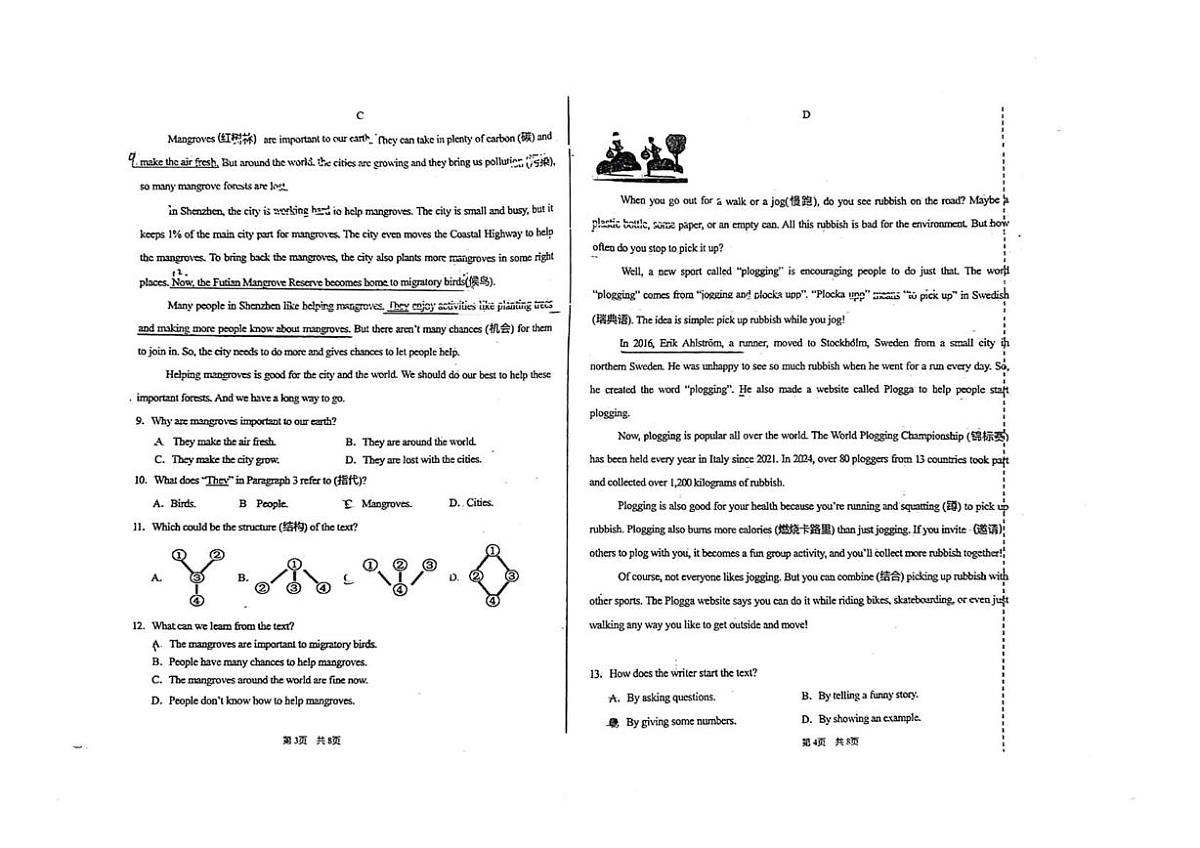 辽宁省沈阳市实验学校2025-2026学年上学期七年级英语期中阶段质量检测试卷第2页