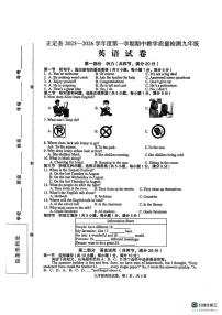 河北省石家庄正定县2025-2026学年九年级上学期期中考试英语试卷
