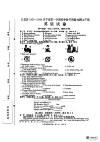 河北省石家庄正定县2025-2026学年九年级上学期期中考试英语试卷