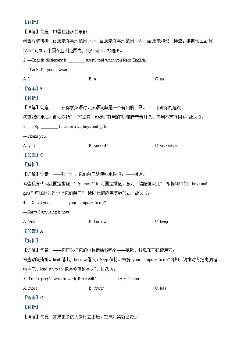 福建省泉州市南安市八年级下学期期中英语试题(解析版)-A4第3页