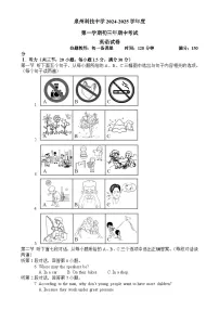 福建省泉州市泉州科技中学九年级上学期期中考试英语试题-A4