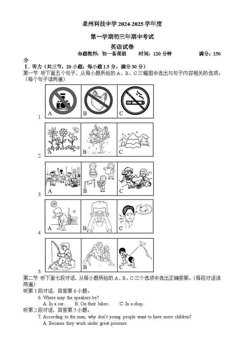 福建省泉州市泉州科技中学九年级上学期期中考试英语试题-A4第1页