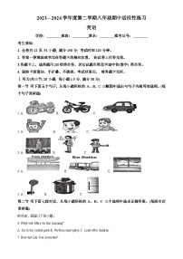 福建省福州市闽侯县八年级下学期期中考试英语试题（解析版）-A4