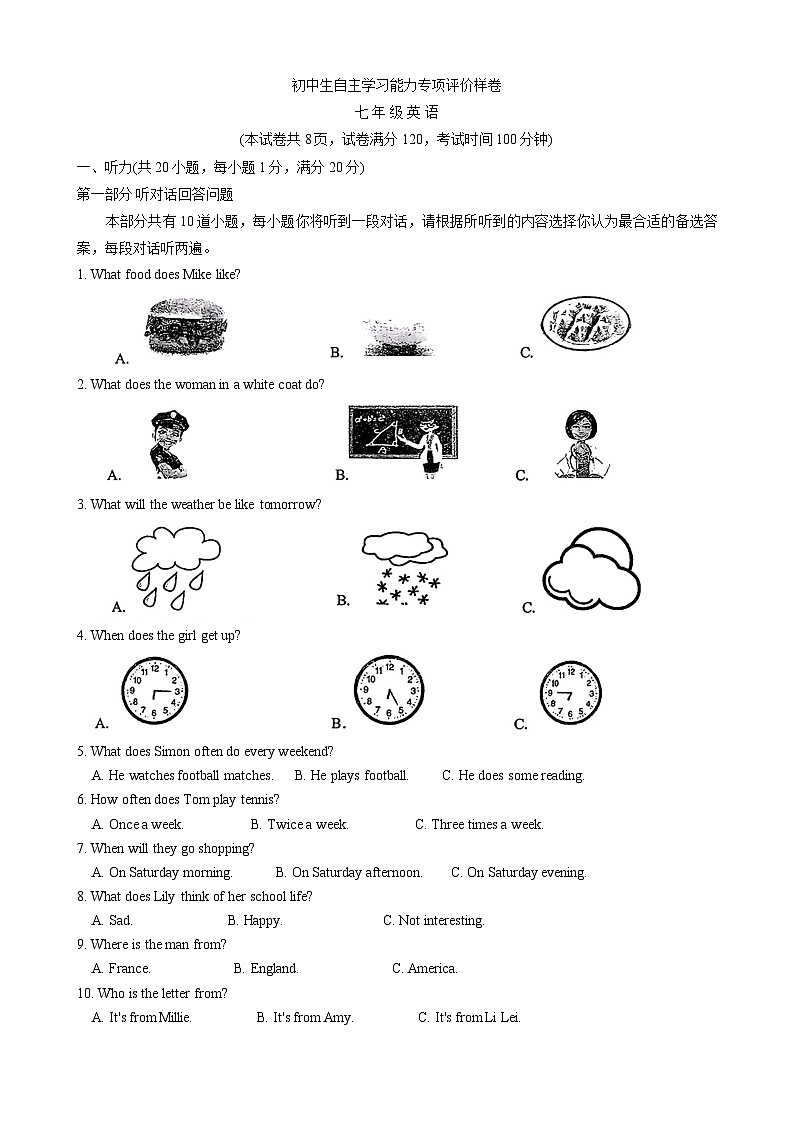 江苏省镇江市丹徒区2023-2024学年七年级上学期1月期末考试英语试题第1页
