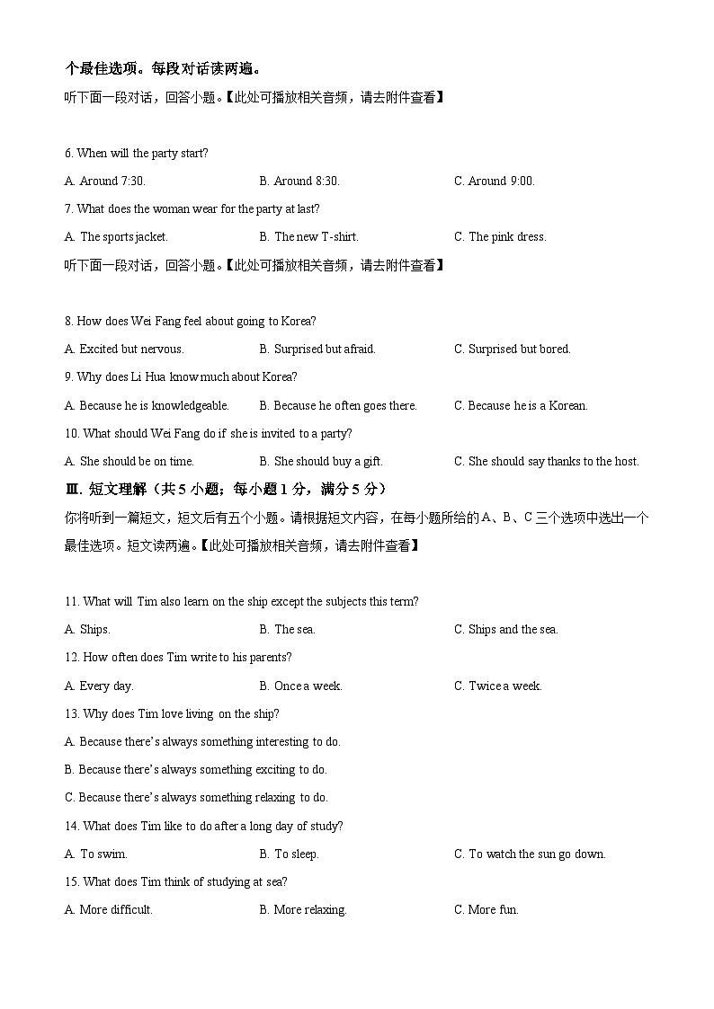 【含听力9英RJ月考】淮北市五校2025-2026学年九年级上学期12月月考英语试题第2页