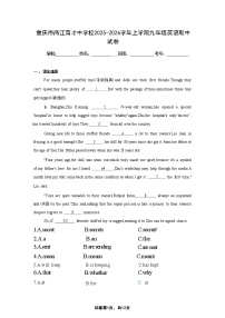 重庆市两江育才中学校2025-2026学年上学期九年级英语期中试卷