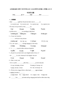 云南省昆明市第十四中学2025-2026学年九年级上学期12月月考英语试题