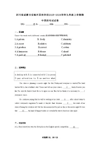 四川省成都市实验外国语学校2025-2026学年九年级上学期期中英语考试试卷