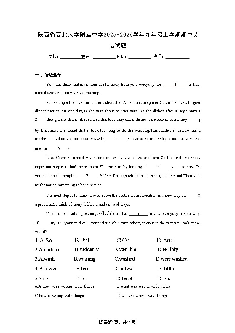 陕西省西北大学附属中学2025-2026学年九年级上学期期中英语试题第1页
