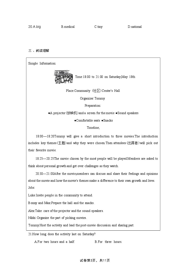 陕西省西北大学附属中学2025-2026学年九年级上学期期中英语试题第3页