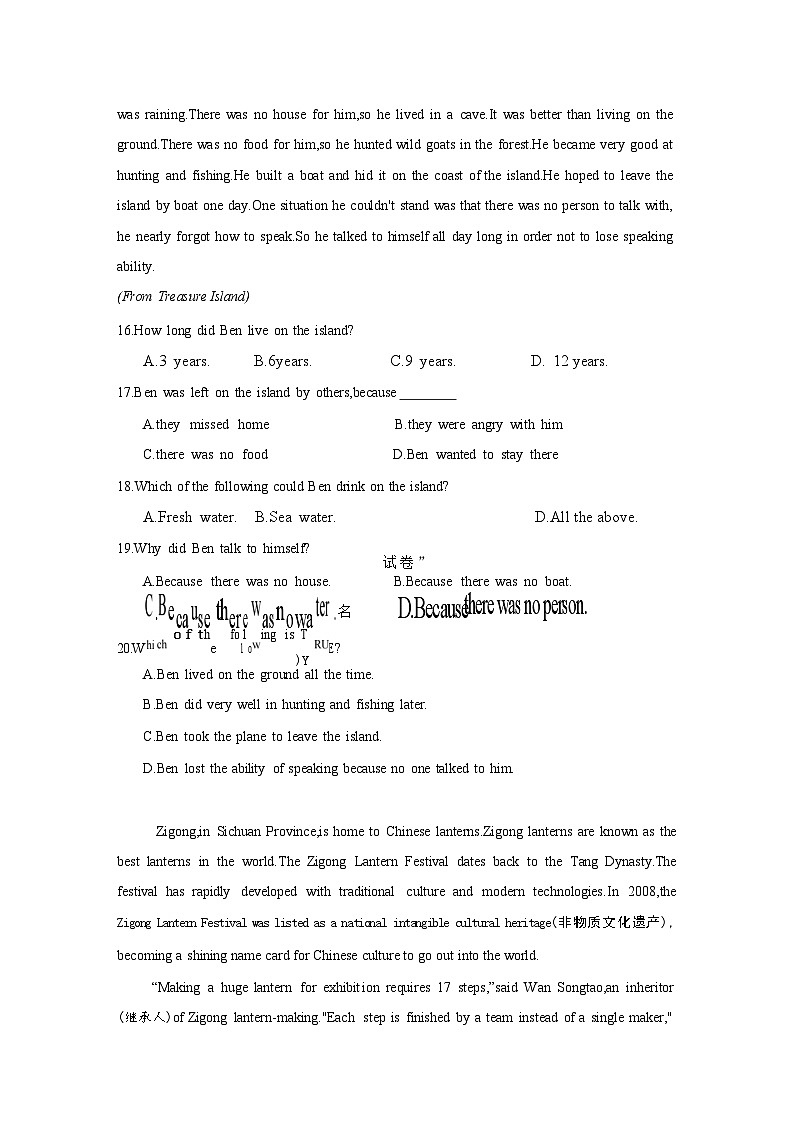 青海省西宁二中教育集团2025-2026学年九年级上学期期中英语试卷第3页