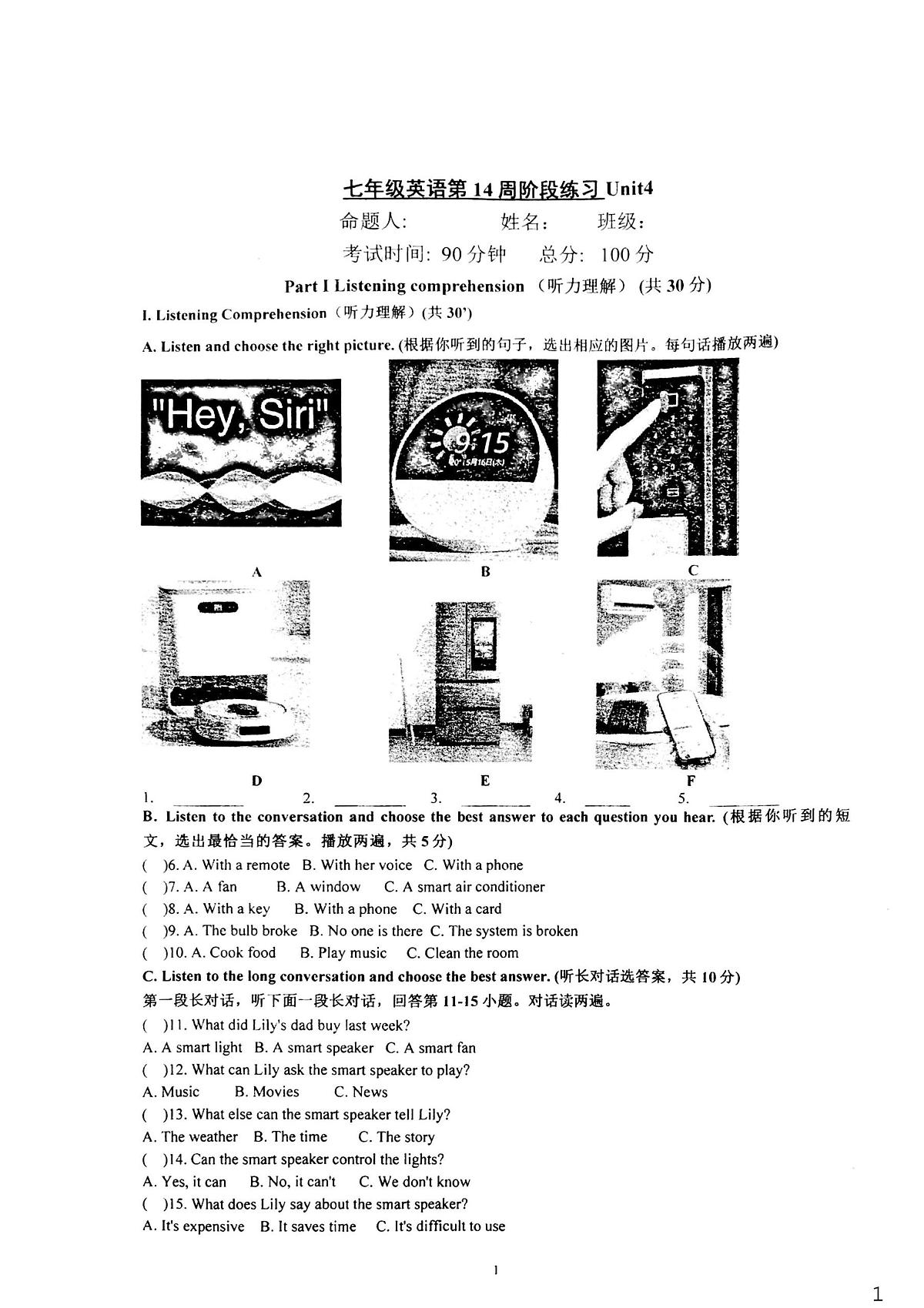 上海市民办新和中学2025-2026学年七年级上学期第14周阶段练习(Unit 4)英语试卷(月考)第1页
