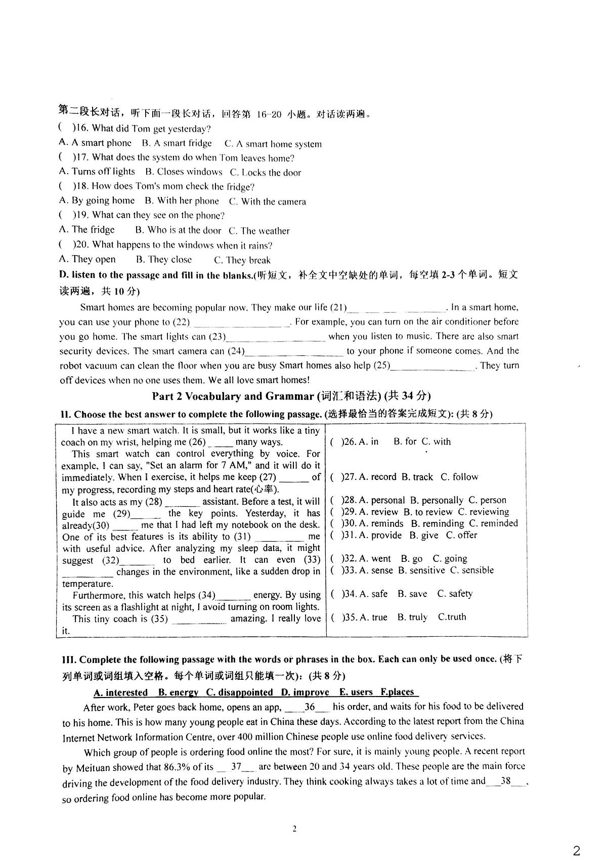 上海市民办新和中学2025-2026学年七年级上学期第14周阶段练习(Unit 4)英语试卷(月考)第2页