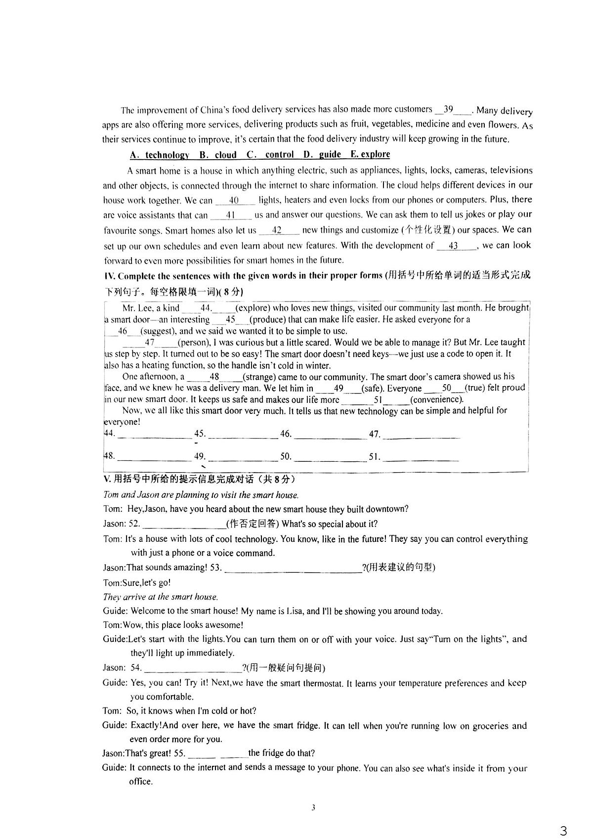 上海市民办新和中学2025-2026学年七年级上学期第14周阶段练习(Unit 4)英语试卷(月考)第3页