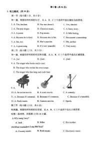 重庆市西南大学附属中学2025-2026学年九年级上册12月定时训练英语（月考）