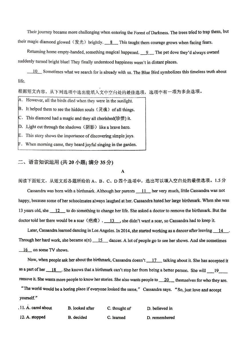 山东省潍坊市高新区智谷学校2025-2026学年八年级上学期第一次英语月考试题第3页