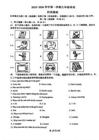 天津市北辰璟悦中学2025-2026学年九年级上学期第二次月考英语试卷