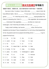 2024版人教版七年级上册英语期末完型填空专项练习含答案
